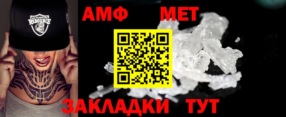 АМФЕТАМИН 98% Учалы
