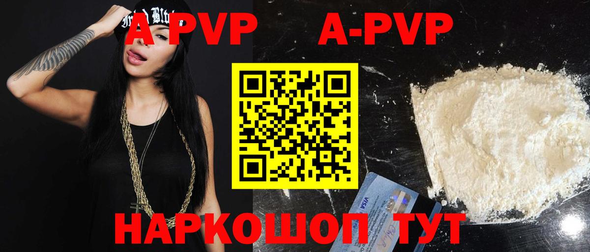 Альфа ПВП мука  Alpha PVP СК  APVP Соль  Учалы  Вход с VPN 