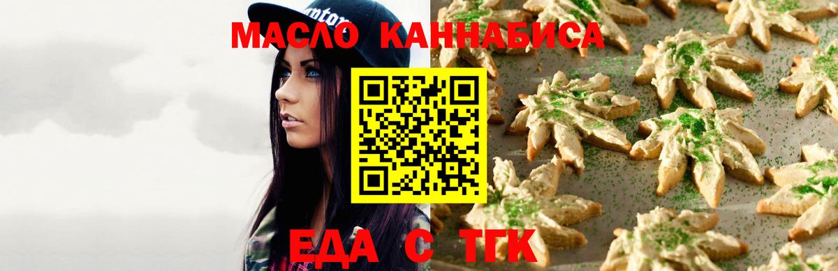 Учалы  Cannafood марихуана  Вход с VPN 