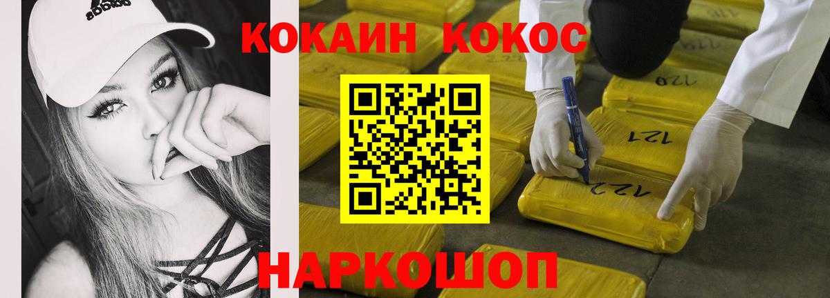 Учалы  КОКАИН Эквадор  Вход с VPN  COCAIN Перу 