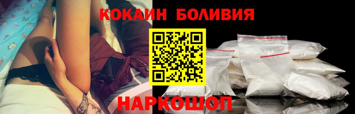 Cocaine Перу Учалы