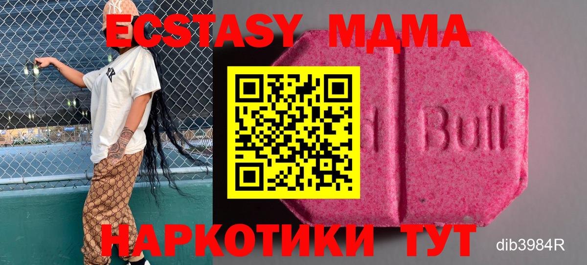 Экстази диски Учалы