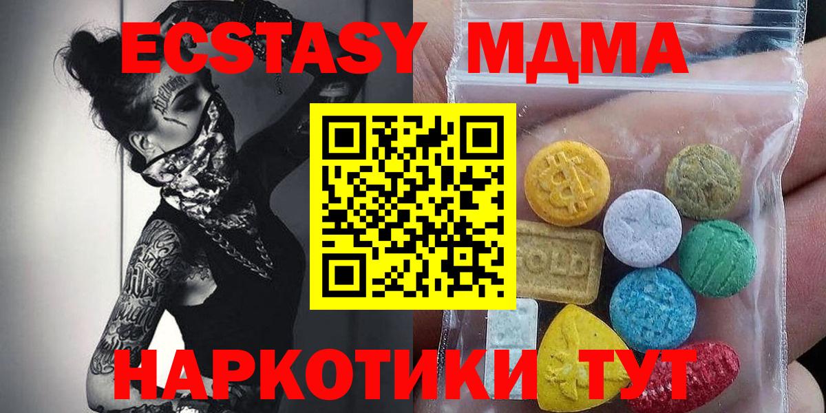 Ecstasy  Вход с VPN  Экстази ешки  Учалы  ЭКСТАЗИ круглые 