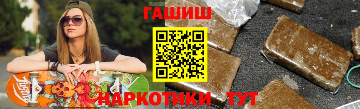 ГАШИШ гарик  ГАШИШ убойный  Вход с VPN  Учалы 