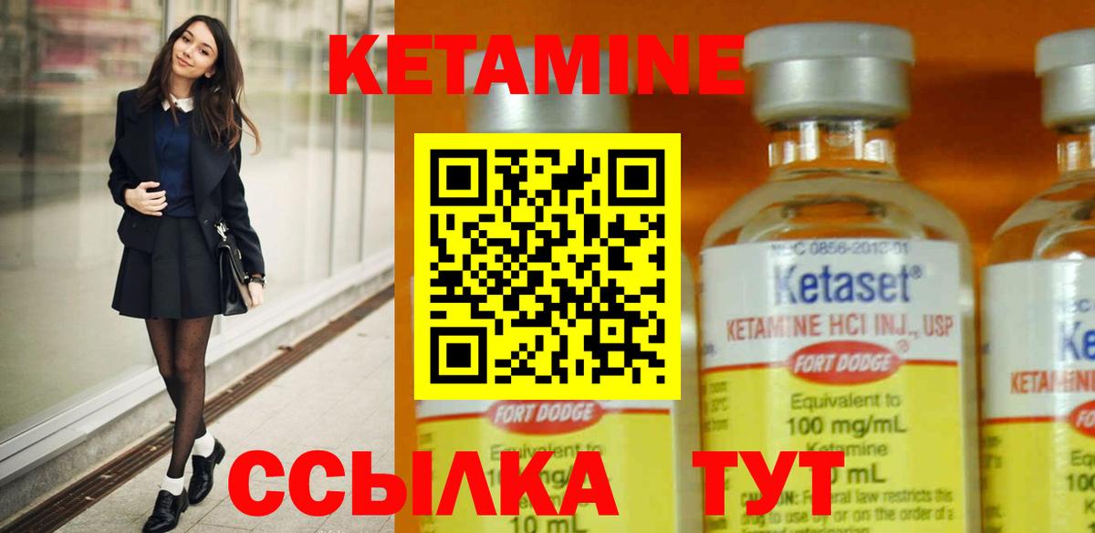 Учалы  КЕТАМИН ketamine  Вход с VPN 
