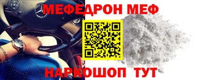 мет Сланцы