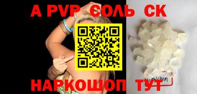 кристаллы Славгород
