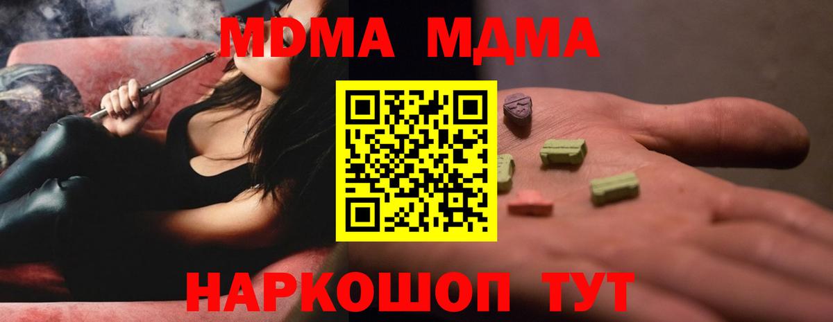 Учалы  МДМА Molly  МДМА Molly  МДМА  Вход с VPN 