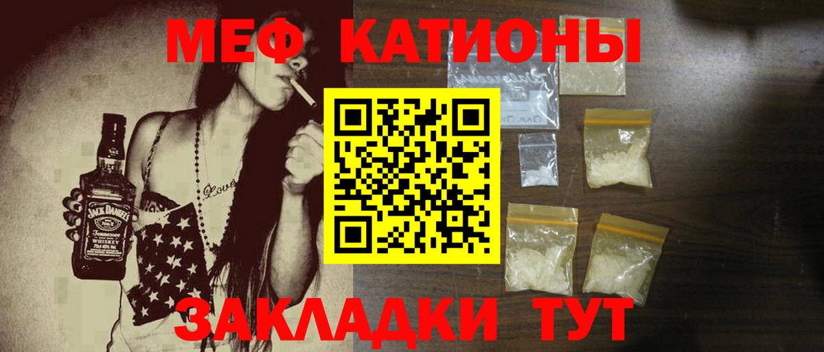 дарнет шоп  Мефедрон mephedrone  МЯУ-МЯУ  Вход с VPN  Учалы 