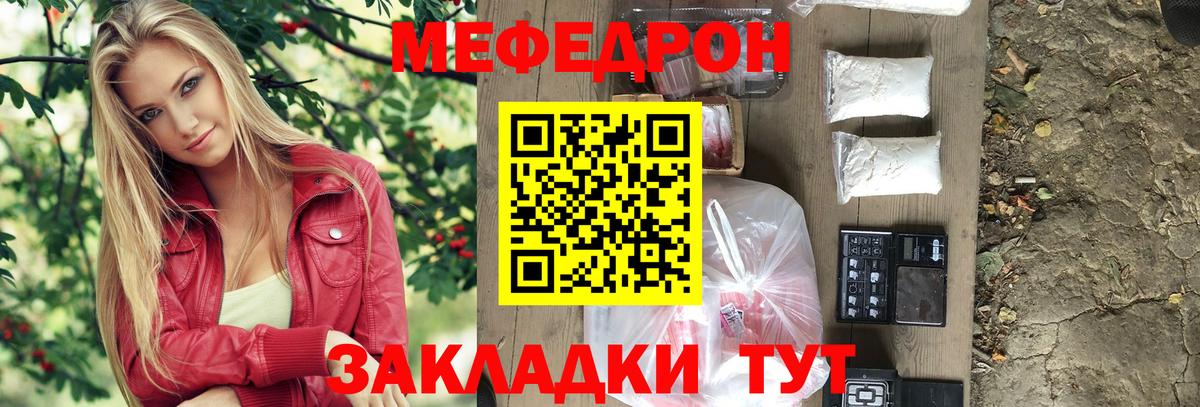 Мефедрон  Учалы