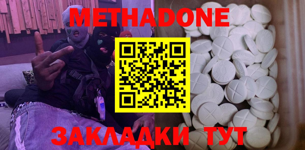 Учалы  МЕТАДОН мёд  Вход с VPN  Метадон кристалл 