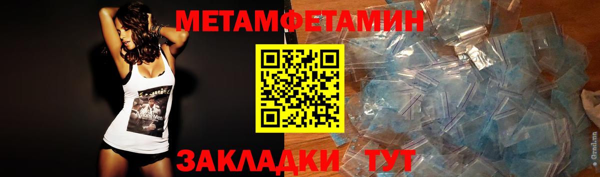 Метамфетамин пудра Учалы