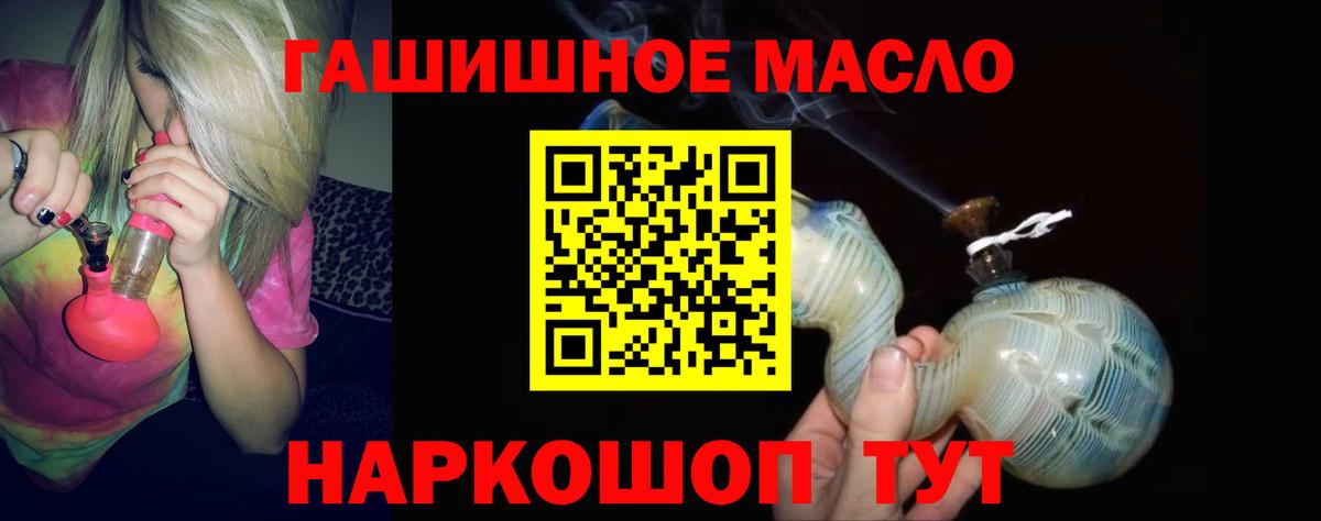 Дистиллят ТГК гашишное масло Учалы