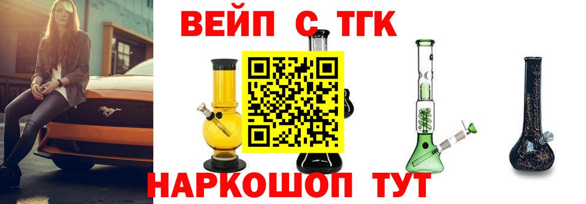 цены наркотик  Дистиллят ТГК THC oil  Вход с VPN  Учалы 
